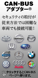 CANアダプター
